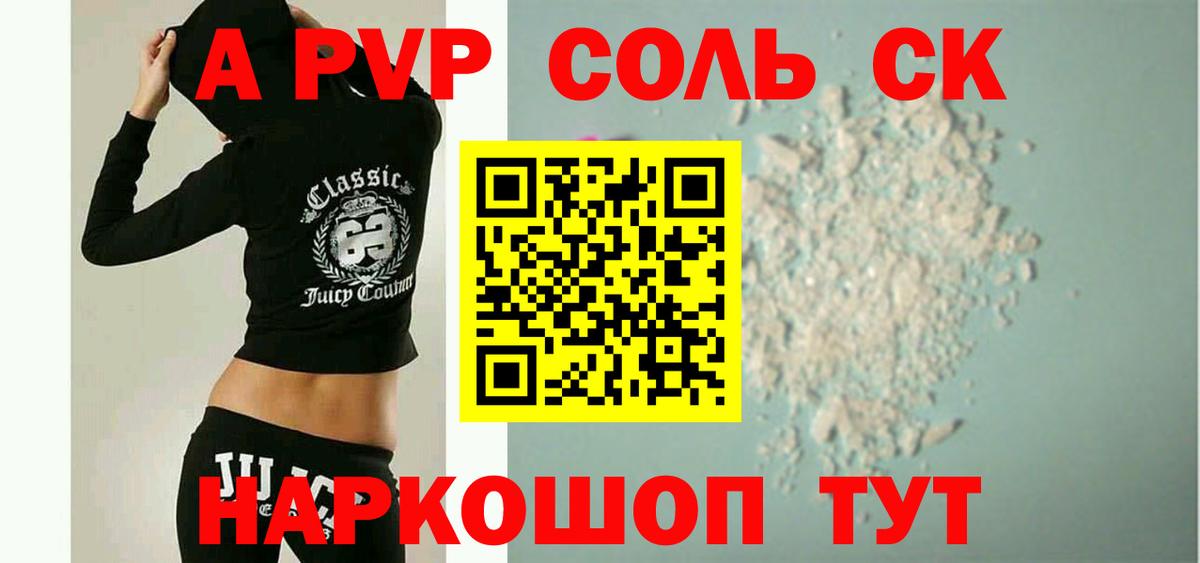 Alpha-PVP Crystall Сердобск