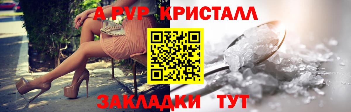 А ПВП мука  наркотики  Вход с VPN  Сердобск  А ПВП Crystall  Alfa_PVP мука  Alpha PVP 
