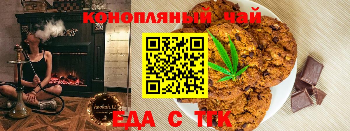 Сердобск  Cannafood конопля  Вход с VPN 