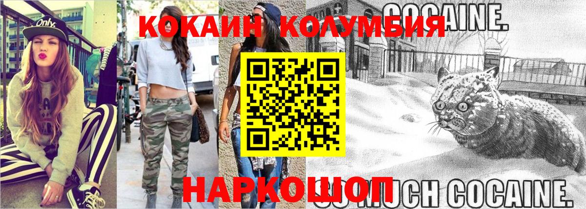 Cocaine Fish Scale  Вход с VPN  COCAIN Эквадор  Сердобск 