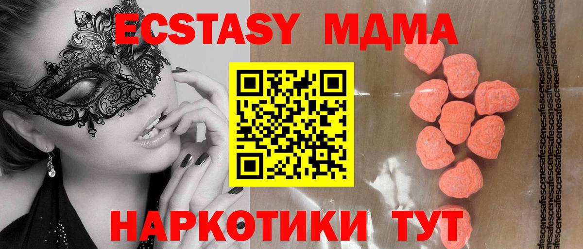 Экстази 300 mg Сердобск