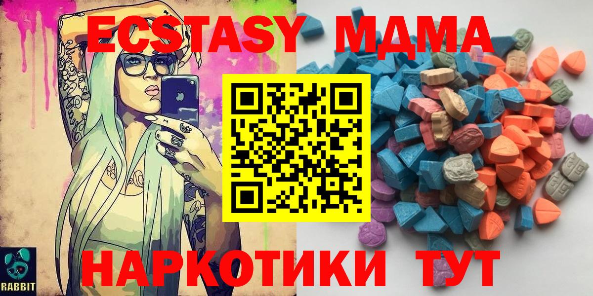 ЭКСТАЗИ  Вход с VPN  Сердобск  Экстази ешки 