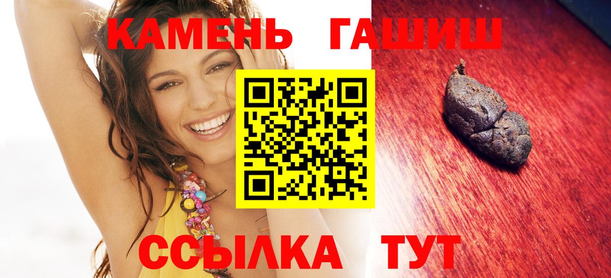 ГАШ  Вход с VPN  Сердобск  ГАШ ice o lator 