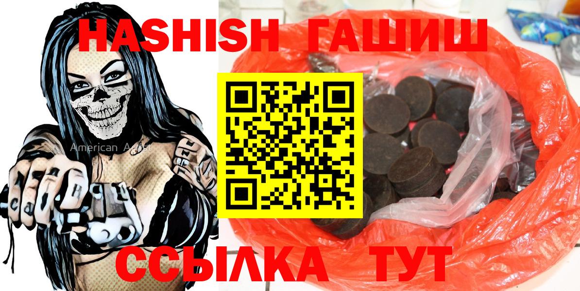 ГАШИШ 40% ТГК Сердобск