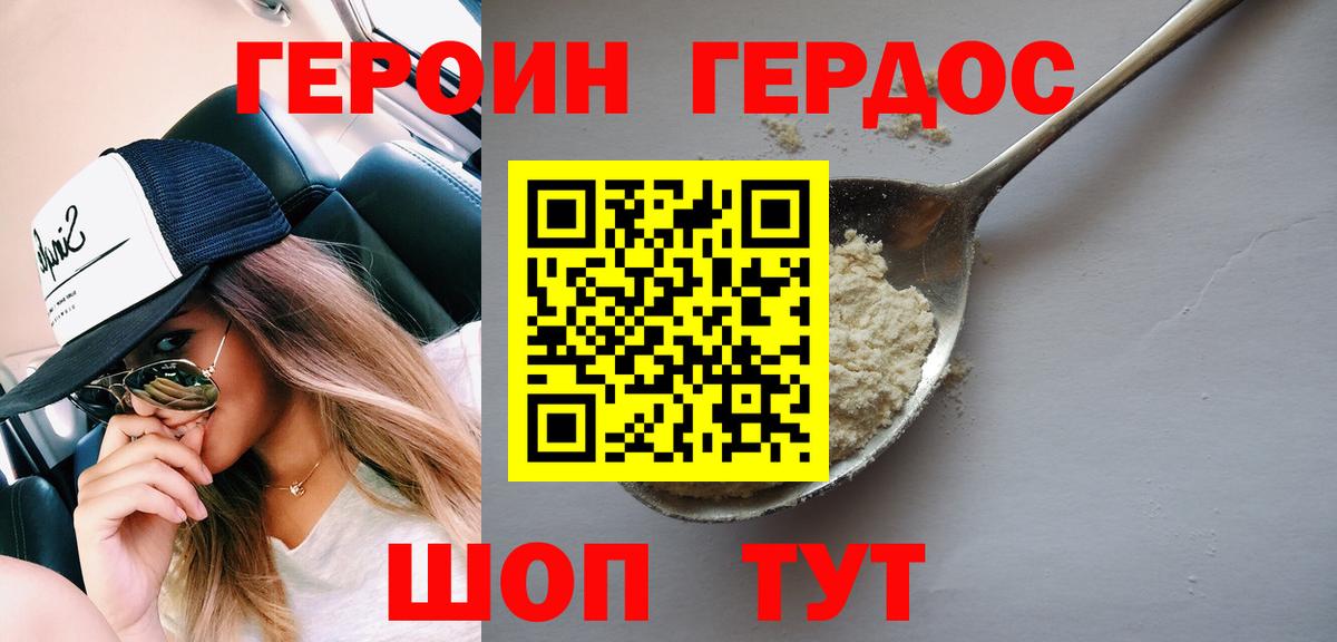 Сердобск  Героин гречка  Вход с VPN 