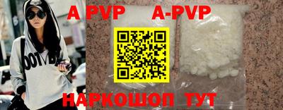 ALPHA PVP Бугуруслан