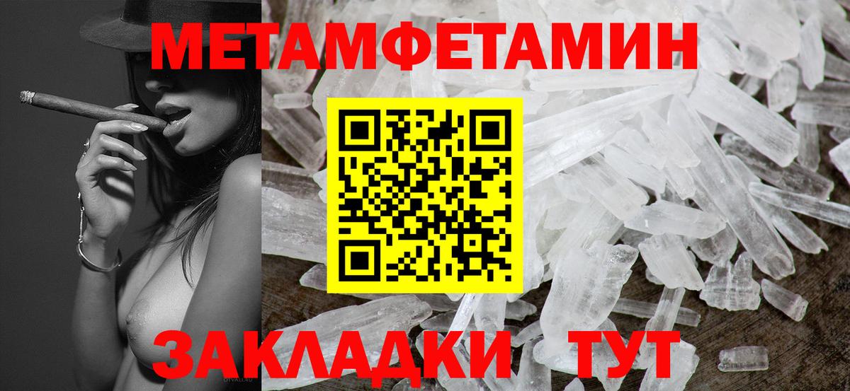МЕТАМФЕТАМИН винт Сердобск