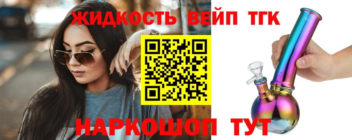 ТГК концентрат  Дистиллят ТГК THC oil  Вход с VPN  Сердобск 